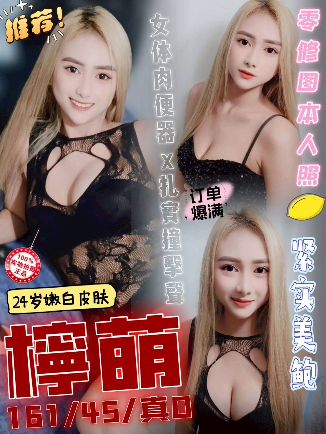 台中 小模 海莉 21/163/36C